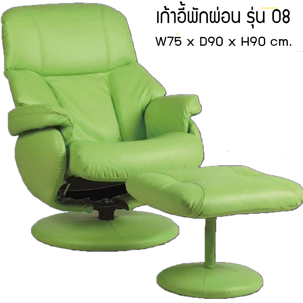 54700013::เก้าอี้พักผ่อน รุ่น 08::เก้าอี้พักผ่อน รุ่น 08 ขนาด W75x D90x H90 cm. ซีเอ็นอาร์ เก้าอี้พักผ่อน